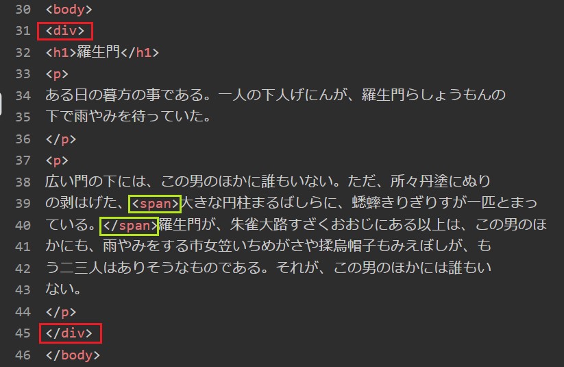 HTMLの基本タグ入門｜h1～h6、br、p、div、spanの使い方まとめ【プログラマカレッジ】