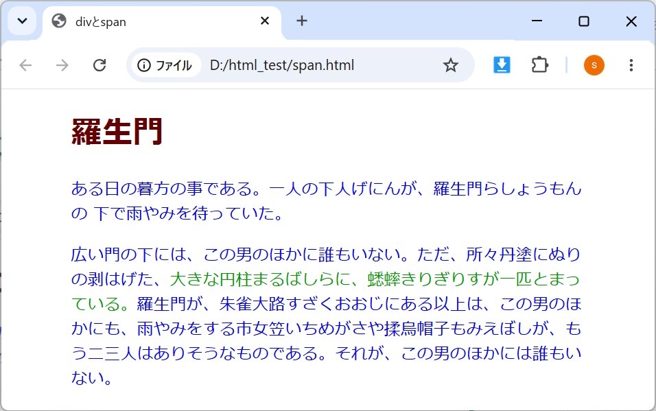 HTMLの基本タグ入門｜h1～h6、br、p、div、spanの使い方まとめ【プログラマカレッジ】