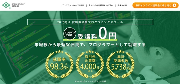 半年で転職はアリ？後悔しない判断基準と成功のコツ【キャリアアドバイザー解説】【プログラマカレッジ】
