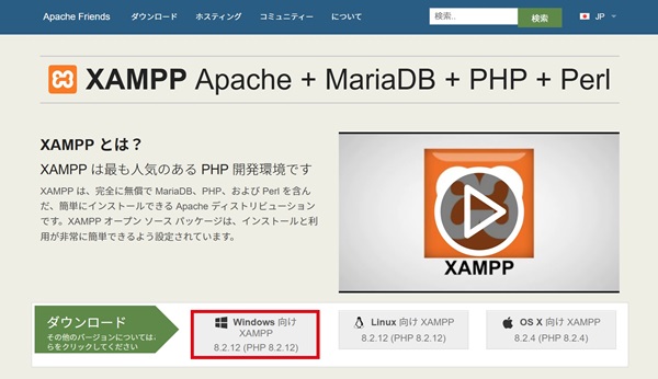 PHP【 開発環境 】XAMPPインストール【プログラマカレッジ】