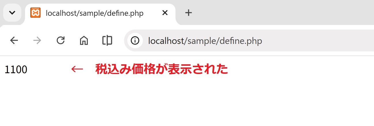 PHP【define】グローバル定数の定義【プログラマカレッジ】